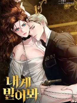 Ruégame