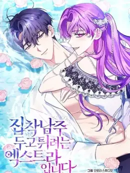 La extra quiere huir del protagonista obsesivo