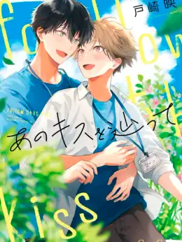 Ano Kiss wo Tadotte