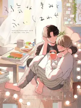 Yowaki na Kimi to Nagai Shiawase
