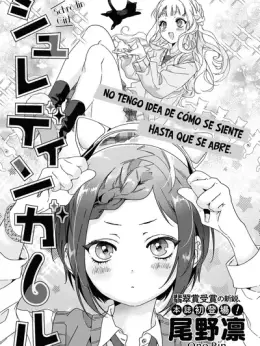La chica de Schrödin