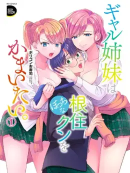 Las hermanas Gal quieren cuidar del solitario Nezumi-kun