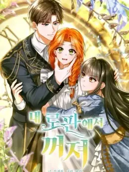 ¡Sal de mi fantasía romántica!