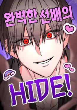 El secreto del senpai perfecto
