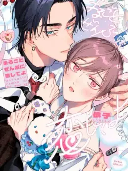 Marugoto Zenbu Ni Koishite yo
