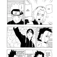 Naruto capítulo 307